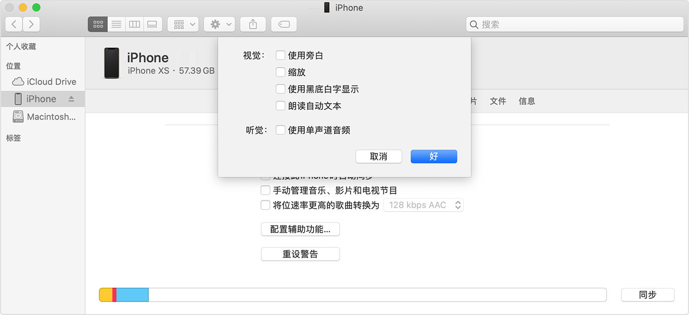 iPhone 屏幕突然被放大無法恢復正常怎么辦？