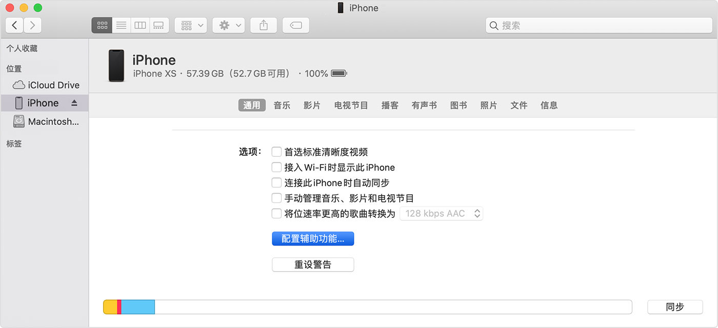 iPhone 屏幕突然被放大無法恢復正常怎么辦？