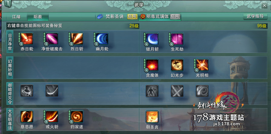 劍網3明教T技能教學攻略 喵小白的成長之路