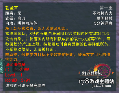 劍網3明教T技能教學攻略 喵小白的成長之路