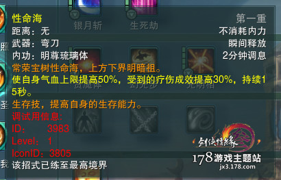 劍網3明教T技能教學攻略 喵小白的成長之路