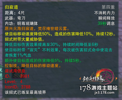劍網3明教T技能教學攻略 喵小白的成長之路