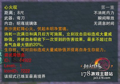 劍網3明教T技能教學攻略 喵小白的成長之路