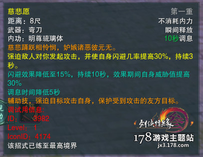 劍網3明教T技能教學攻略 喵小白的成長之路
