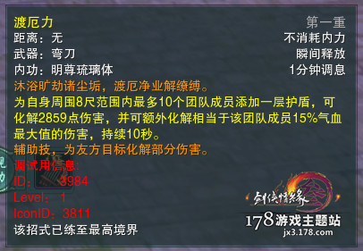 劍網3明教T技能教學攻略 喵小白的成長之路