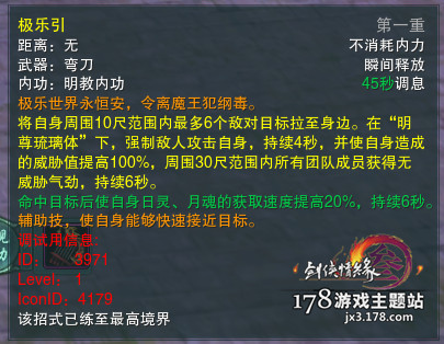 劍網3明教T技能教學攻略 喵小白的成長之路