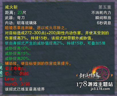 劍網3明教T技能教學攻略 喵小白的成長之路