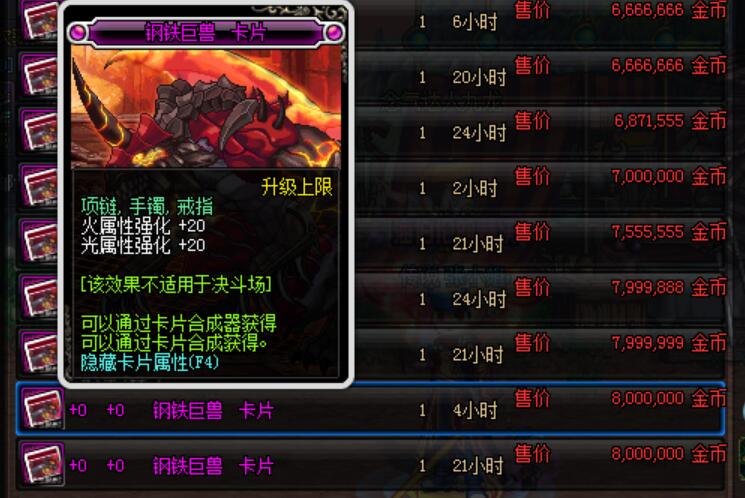 DNF:95版本紅眼平民玩家附魔推薦