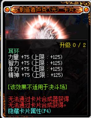 DNF:95版本紅眼平民玩家附魔推薦