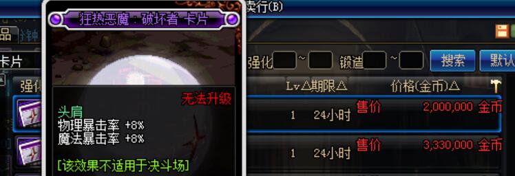DNF:95版本紅眼平民玩家附魔推薦