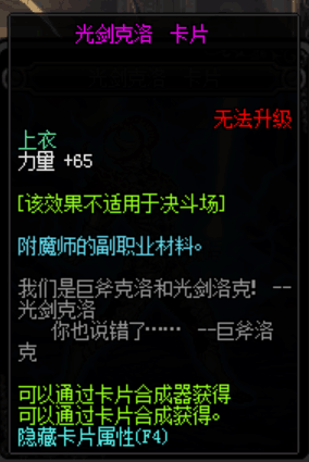 DNF:95版本紅眼平民玩家附魔推薦