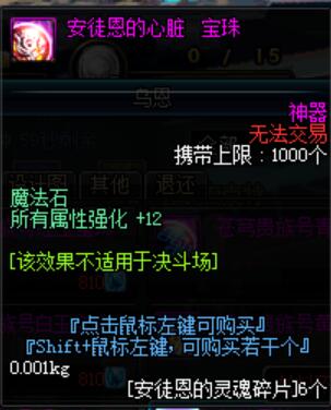 DNF:95版本紅眼平民玩家附魔推薦