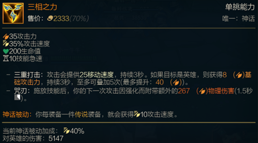 是時候放棄三相了！S11賽季最適合EZ的神話裝備：神圣分離者