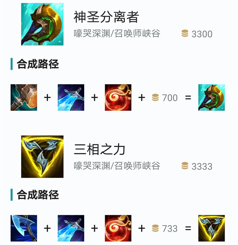 是時候放棄三相了！S11賽季最適合EZ的神話裝備：神圣分離者