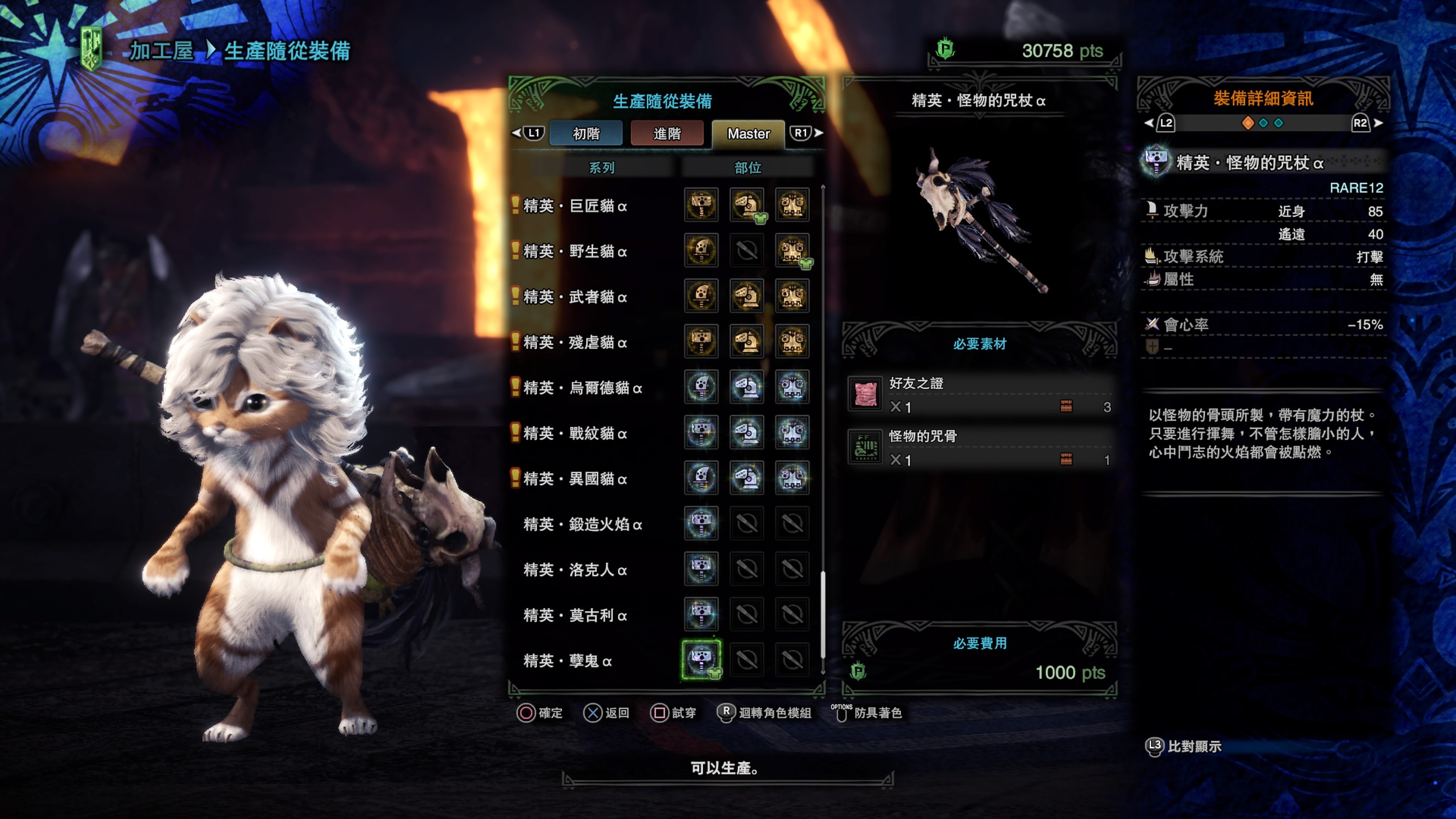 怪物獵人世界冰原友好之證最多只需要19張，全熟肉大錘只適合過渡
