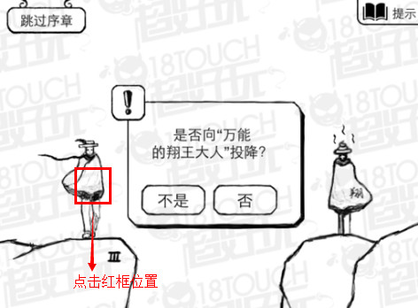 正常的大冒險序章第1~3關過關攻略 關卡攻略大全