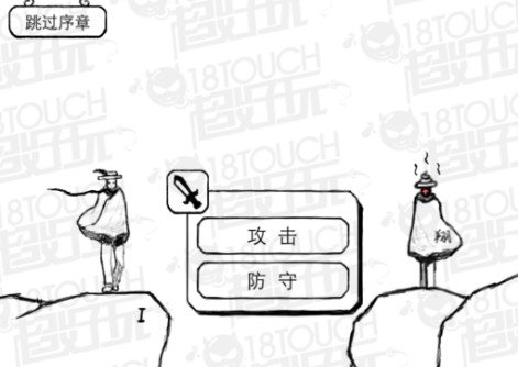 正常的大冒險序章第1~3關過關攻略 關卡攻略大全