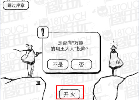 正常的大冒險序章第1~3關過關攻略 關卡攻略大全