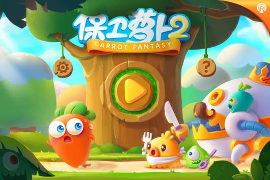 《保衛蘿卜2》第39關和40關金蘿卜攻略