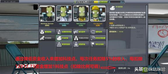 坎巴拉太空計劃教學(生涯模式如何獲得大量科技點)