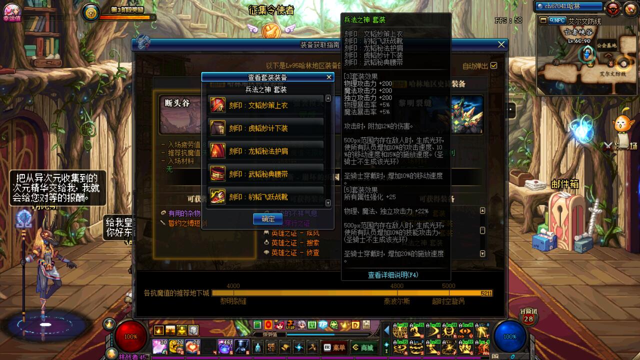 DNF：95級哈林史詩哪套最強？各職業選擇不同，搭配方案有3大類！