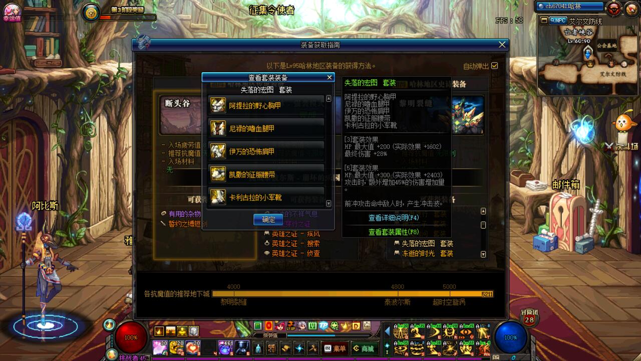 DNF：95級哈林史詩哪套最強？各職業選擇不同，搭配方案有3大類！
