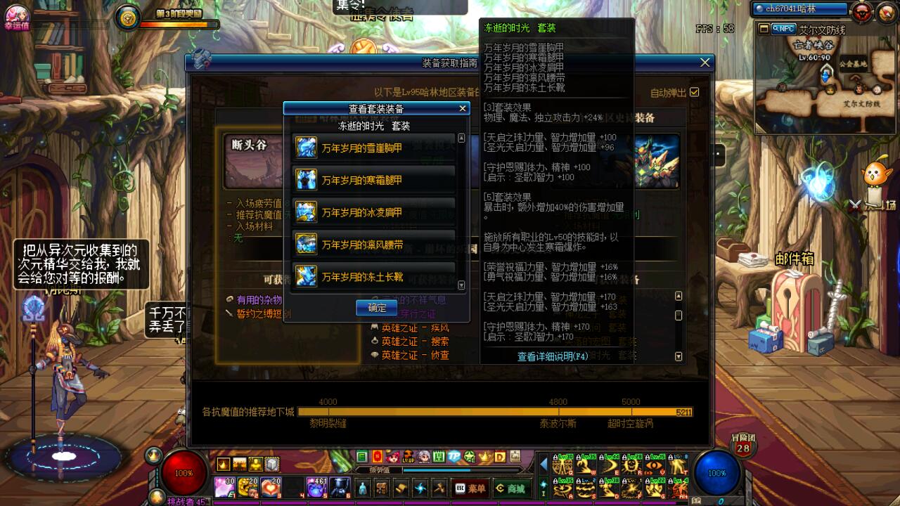 DNF：95級哈林史詩哪套最強？各職業選擇不同，搭配方案有3大類！