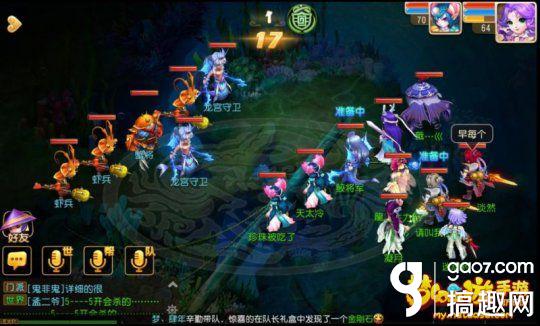搞趣網:夢幻西游手游60劇情怎么過 60~69主線劇情攻略