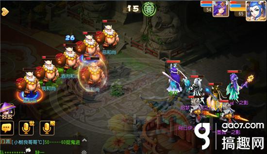 搞趣網:夢幻西游手游60劇情怎么過 60~69主線劇情攻略