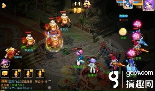 搞趣網:夢幻西游手游60劇情怎么過 60~69主線劇情攻略