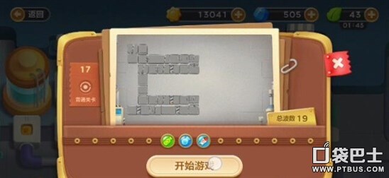 保衛蘿卜3工廠第17關 17關金蘿卜打法攻略