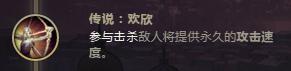 大嘴超強無壓力輸出！《英雄聯盟》S8季前賽符文全解析