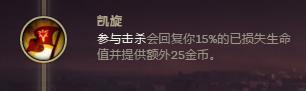 大嘴超強無壓力輸出！《英雄聯盟》S8季前賽符文全解析
