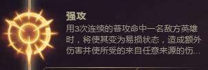大嘴超強無壓力輸出！《英雄聯盟》S8季前賽符文全解析