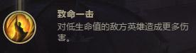 大嘴超強無壓力輸出！《英雄聯盟》S8季前賽符文全解析