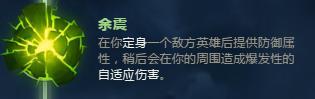 大嘴超強無壓力輸出！《英雄聯盟》S8季前賽符文全解析