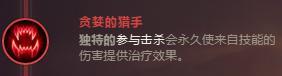 大嘴超強無壓力輸出！《英雄聯盟》S8季前賽符文全解析