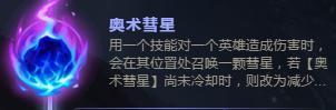 大嘴超強無壓力輸出！《英雄聯盟》S8季前賽符文全解析