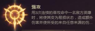 大嘴超強無壓力輸出！《英雄聯盟》S8季前賽符文全解析