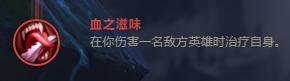 大嘴超強無壓力輸出！《英雄聯盟》S8季前賽符文全解析