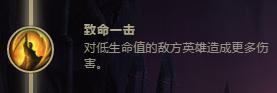 大嘴超強無壓力輸出！《英雄聯盟》S8季前賽符文全解析