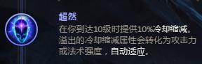 大嘴超強無壓力輸出！《英雄聯盟》S8季前賽符文全解析