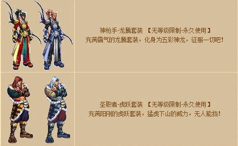 DNF歷年國慶新年套全部合集，有些價值超越天空，幾乎絕跡