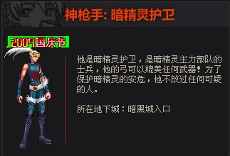 DNF歷年國慶新年套全部合集，有些價值超越天空，幾乎絕跡