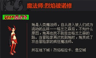 DNF歷年國慶新年套全部合集，有些價值超越天空，幾乎絕跡