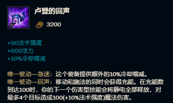 聯盟小技巧：中單火男的這套出裝，有肉有輸出，實用性極強