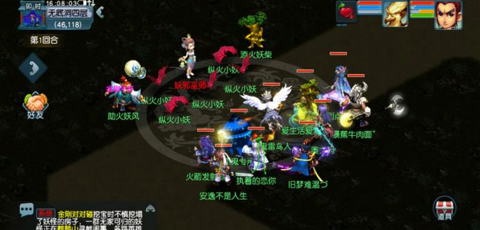 夢幻西游：無底洞副本攻略，要小心被集火隊伍翻車