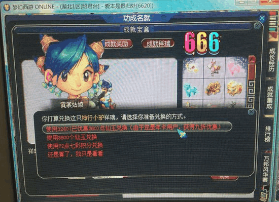夢幻西游：玩家為買神行小驢，買兩個年卡，網友：省這個錢干啥