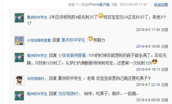 夢幻西游：玩家為買神行小驢，買兩個年卡，網友：省這個錢干啥