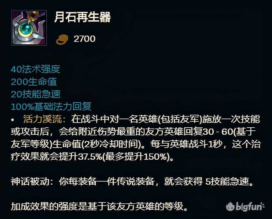 「英雄聯盟」S11全英雄神話裝備推薦，三相之力和不朽盾弓首選